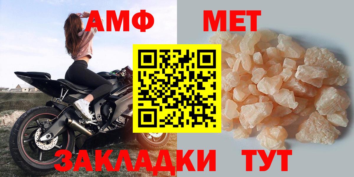Протвино  Amphetamine Розовый  Вход с VPN 