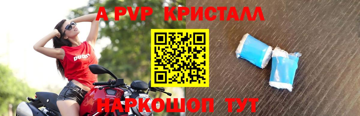 A PVP VHQ  А ПВП  APVP крисы CK  Протвино  APVP крисы CK  Вход с VPN 