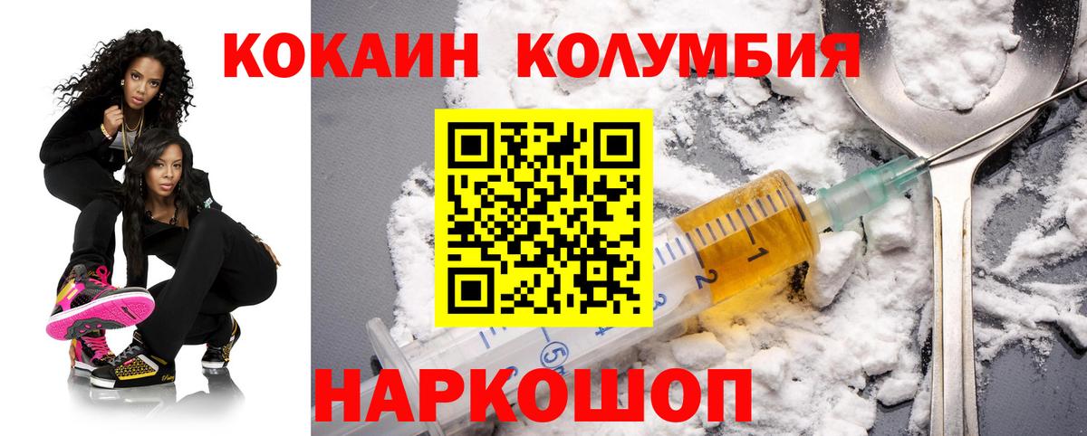 COCAIN Перу Протвино