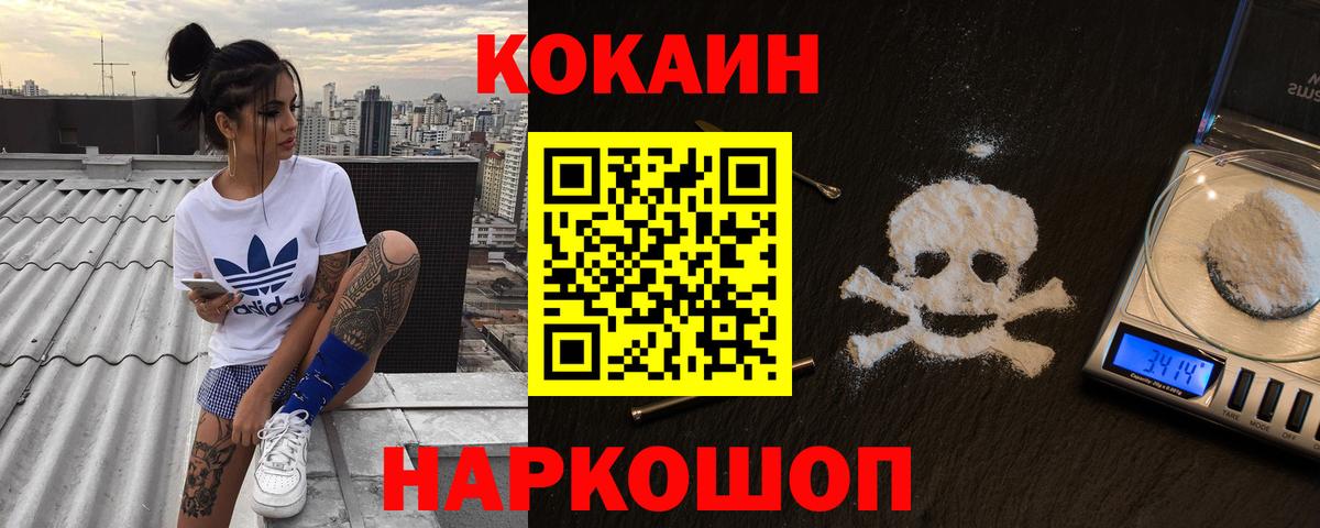 Cocaine VHQ  Кокаин 97%  Вход с VPN  Протвино 