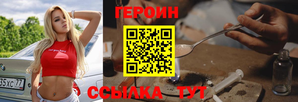 ГЕРОИН афганец  Вход с VPN  Протвино 