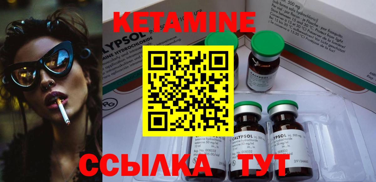 КЕТАМИН ketamine Протвино