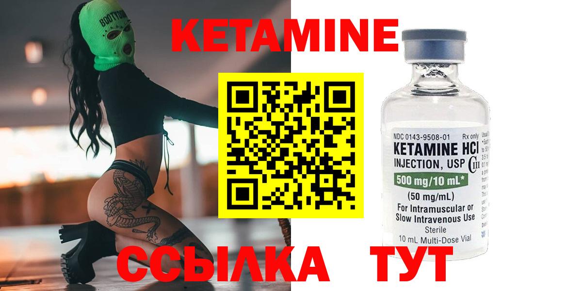 Кетамин ketamine  Вход с VPN  Протвино  КЕТАМИН ketamine 