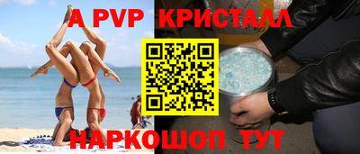 ALPHA PVP Славгород