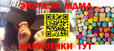 мдма Ставрополь