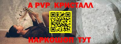 ALPHA PVP Славгород