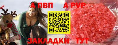 ALPHA PVP Славгород