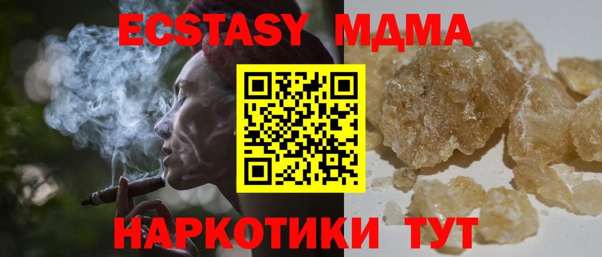 Протвино  МДМА crystal  Вход с VPN  МДМА  МДМА VHQ 