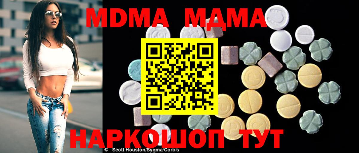 MDMA VHQ Протвино
