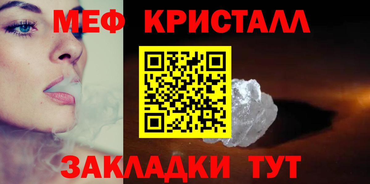 Мефедрон mephedrone  Вход с VPN  Протвино  МЯУ-МЯУ  МЕФ  Меф mephedrone 