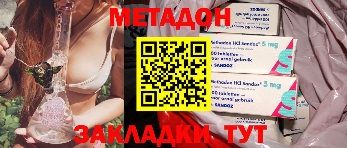 darknet как зайти  МЕТАДОН кристалл  Вход с VPN  Протвино 