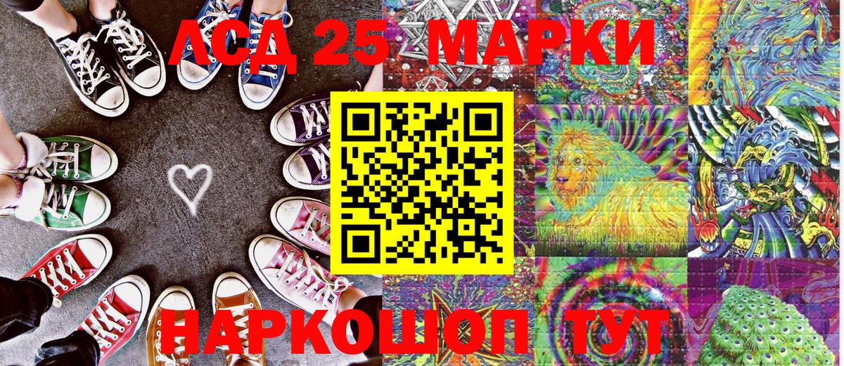 Марки 25I-NBOMe 1,8мг  Марки 25I-NBOMe 1,8мг  наркотики  Протвино  Вход с VPN 