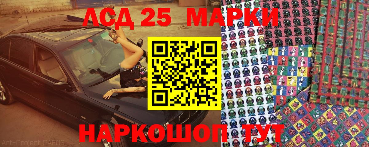Марки 25I-NBOMe 1500мкг Протвино