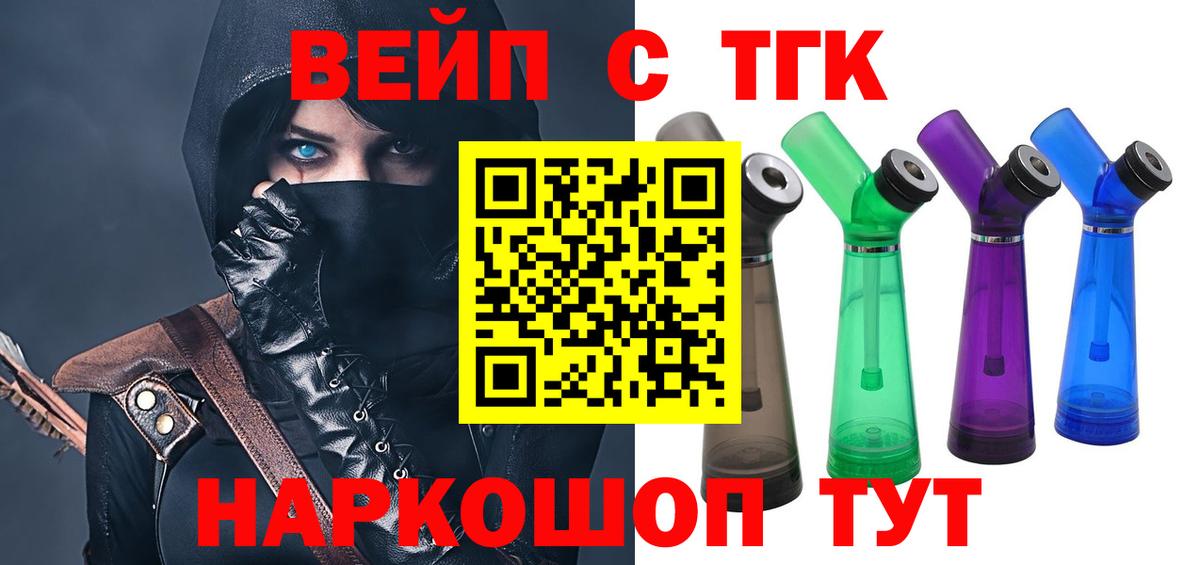 ТГК THC oil  Вход с VPN  Протвино 
